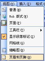 在word文档中如何插入背景音乐?word2007添加音频教程