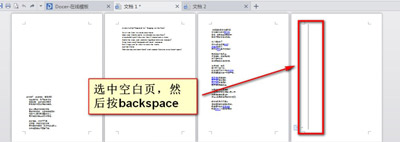 word空白页删不掉？Word2016文档空白页无法删除解决方法