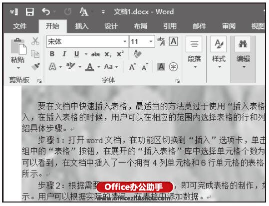 word怎么添加水印图片？Word2016文档中设置水印效果教程