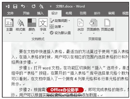 word怎么添加水印图片？Word2016文档中设置水印效果教程