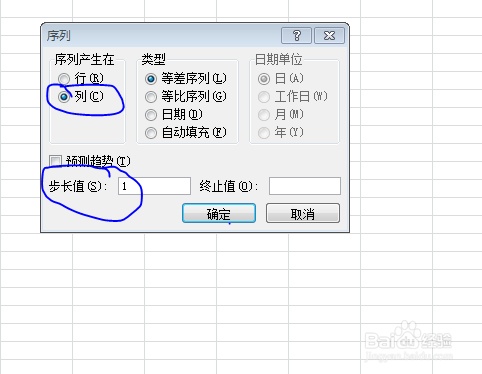 EXCEL表格排序：excel2007表格序号自动生成操作方法