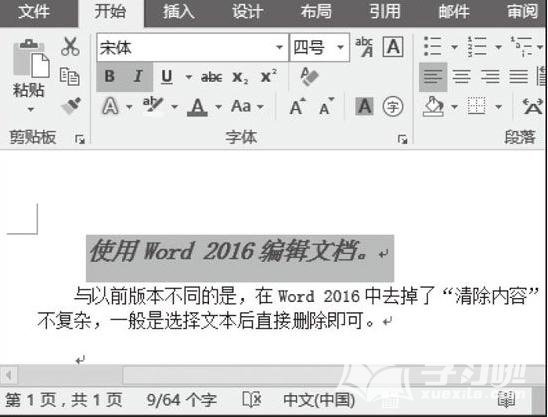 Word文档字形设置在哪？word2010字形颜色设置方法