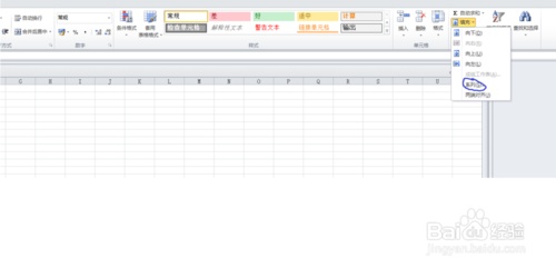 EXCEL表格排序：excel2007表格序号自动生成操作方法