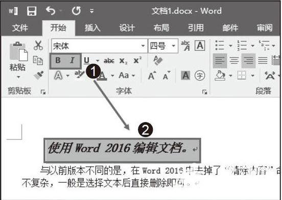 Word文档字形设置在哪？word2010字形颜色设置方法