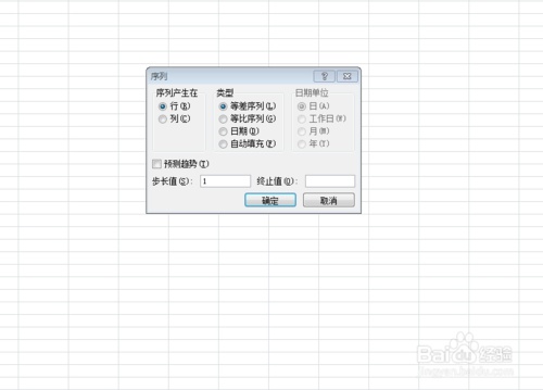 EXCEL表格排序：excel2007表格序号自动生成操作方法