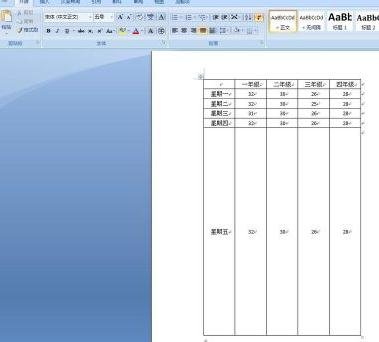 怎么把word表格竖起来教程？word2010表格竖过来方法