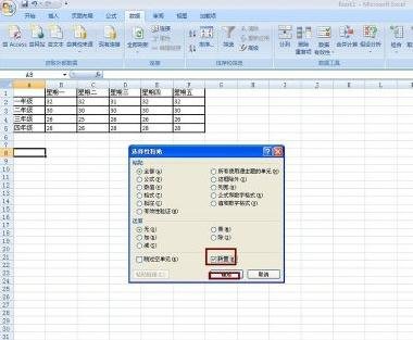 怎么把word表格竖起来教程？word2010表格竖过来方法