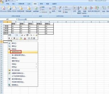 怎么把word表格竖起来教程？word2010表格竖过来方法