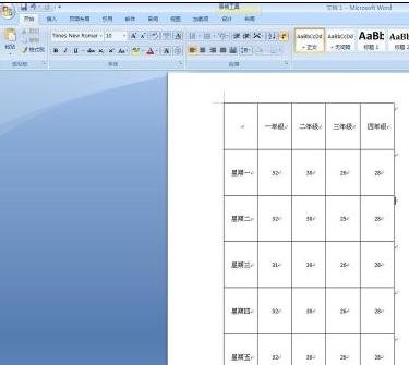 怎么把word表格竖起来教程？word2010表格竖过来方法