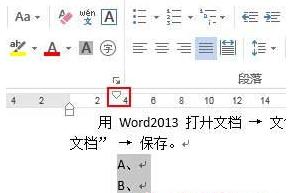 word文字对齐怎么设置?Word2010文字不对其的解决方法