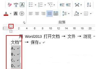 word文字对齐怎么设置?Word2010文字不对其的解决方法