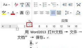 word文字对齐怎么设置?Word2010文字不对其的解决方法