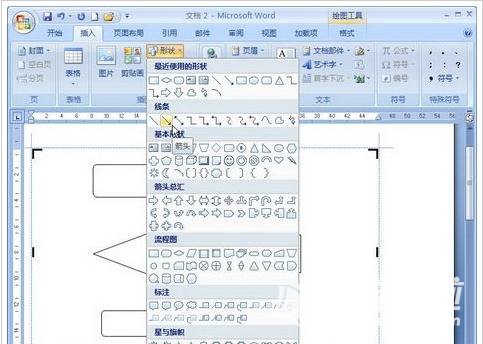 Word2010文档怎样制作流程图？