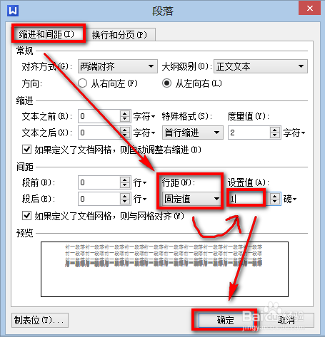 wps删除空白页的两种详细方法介绍