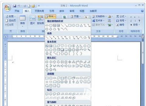 Word2010文档怎样制作流程图？