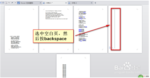 wps删除空白页的两种详细方法介绍