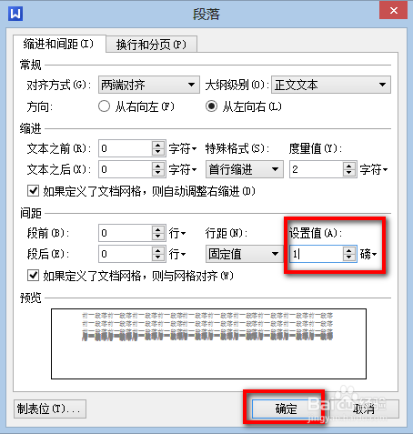 wps删除空白页的两种详细方法介绍