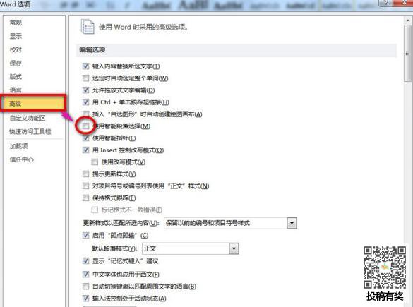 word文档打开总是乱码怎么办？Word2010文档乱码解决