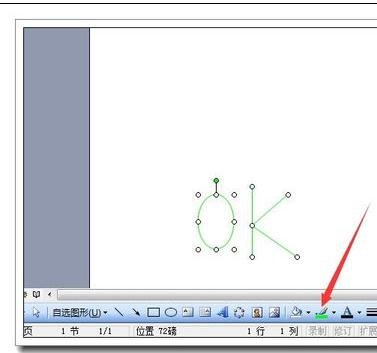 word2007 自选图形在哪？word文档使用自选图形设计图案方法