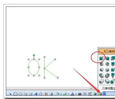 word2007 自选图形在哪？word文档使用自选图形设计图案方法