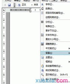 如何去掉Word水印？word2007图片去水印教程  