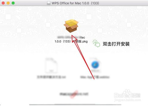 WPS Office for Mac 安装使用详细图文教程