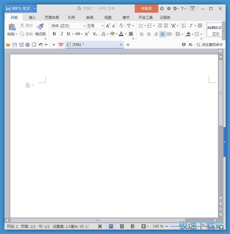 WPS office 修改Word文档文字排列方向教程