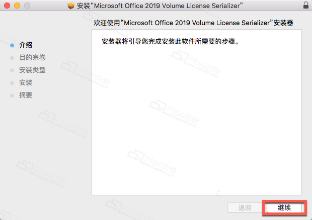 Office Word 2019 for mac中文激活版下载安装及激活教程（图文）