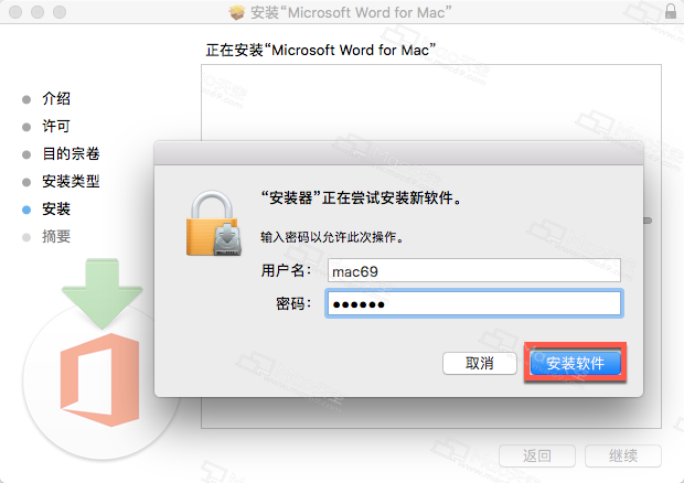 Office Word 2019 for mac中文激活版下载安装及激活教程（图文）