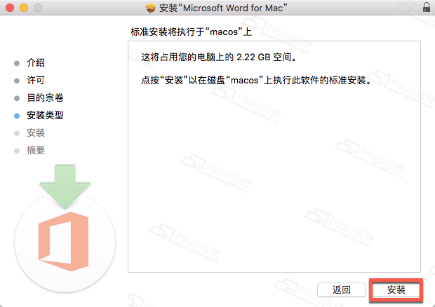 Office Word 2019 for mac中文激活版下载安装及激活教程（图文）