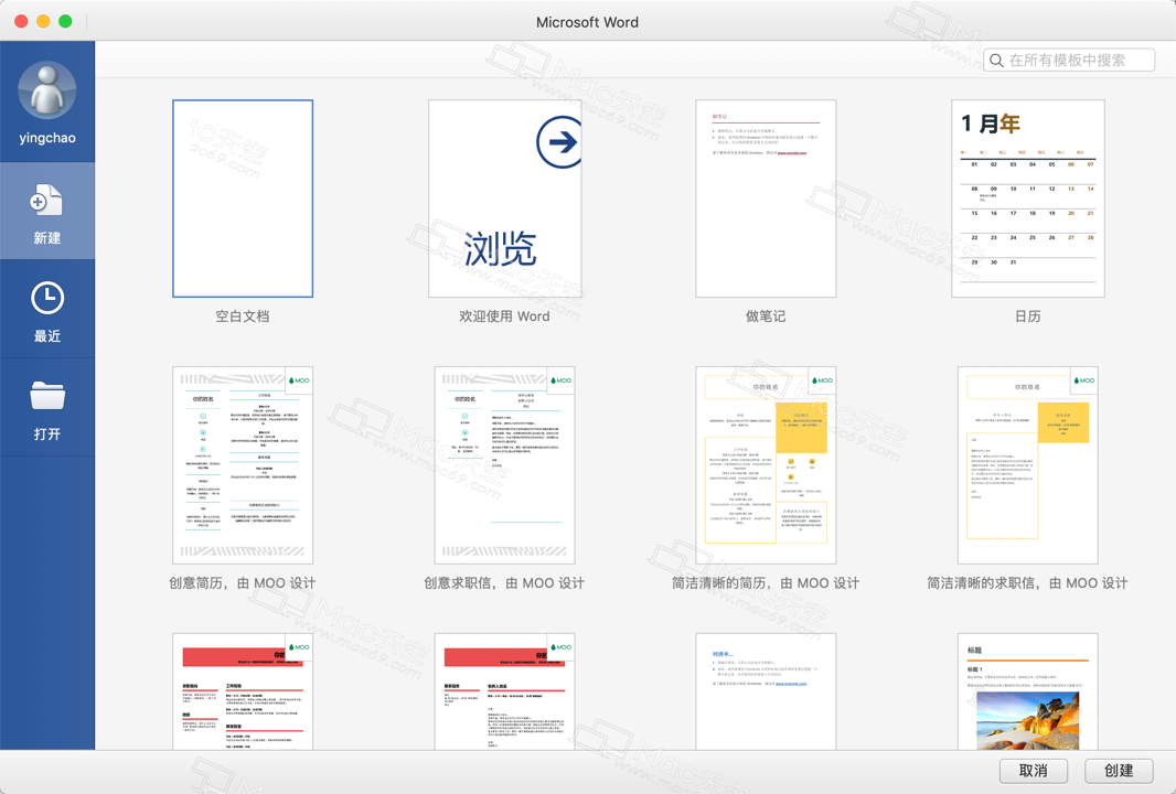 Office Word 2019 for mac中文激活版下载安装及激活教程（图文）