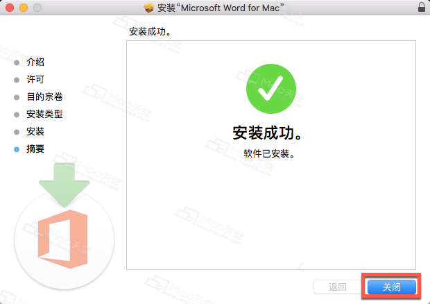 Office Word 2019 for mac中文激活版下载安装及激活教程（图文）