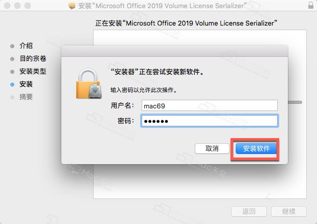 Office Word 2019 for mac中文激活版下载安装及激活教程（图文）