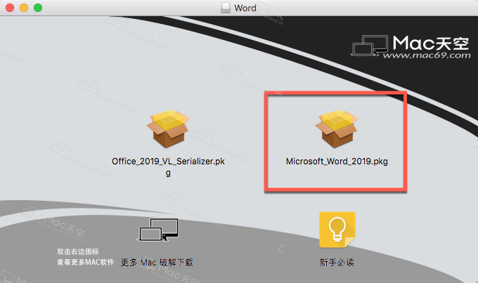 Office Word 2019 for mac中文激活版下载安装及激活教程（图文）