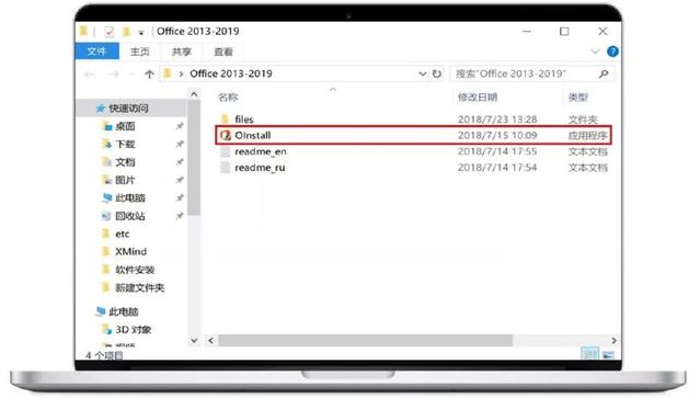 Office 2019新功能介绍