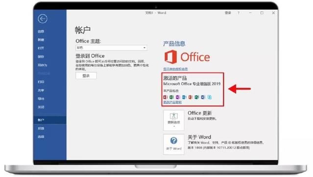 Office 2019新功能介绍