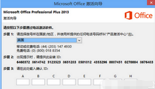 详细激活码激活office365教程