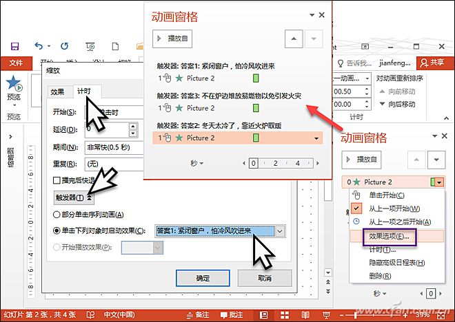 Powerpoint技巧：用好控件，结果随时反馈11