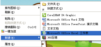 excel2007做表格的基本操作教程（图文）