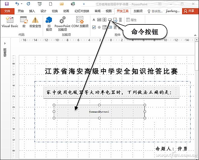 Powerpoint技巧：用好控件，结果随时反馈02