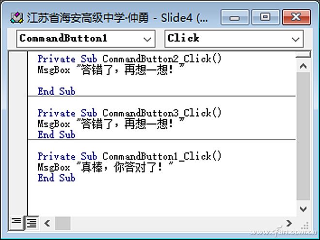 Powerpoint技巧：用好控件，结果随时反馈06