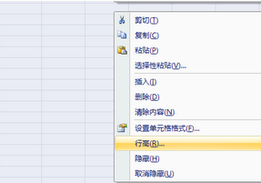 excel2007做表格的基本操作教程（图文）