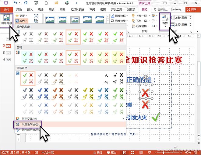 Powerpoint技巧：用好控件，结果随时反馈09