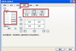 excel2007做表格的基本操作教程（图文）