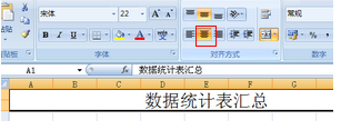 excel2007做表格的基本操作教程（图文）