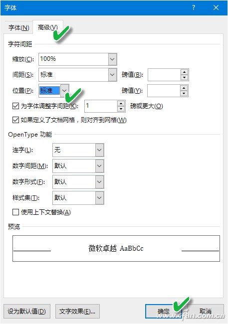 如何免费搞定Word2010公式排版 word排版技巧