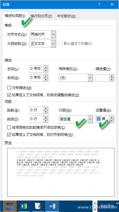 如何免费搞定Word2010公式排版 word排版技巧