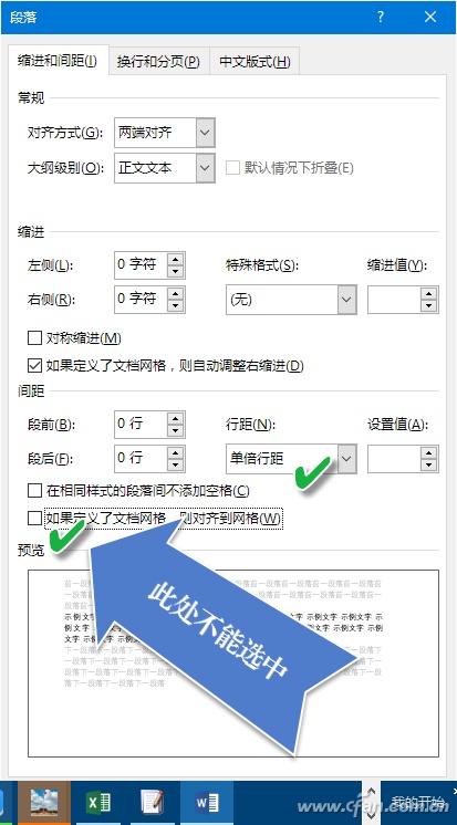 如何免费搞定Word2010公式排版 word排版技巧