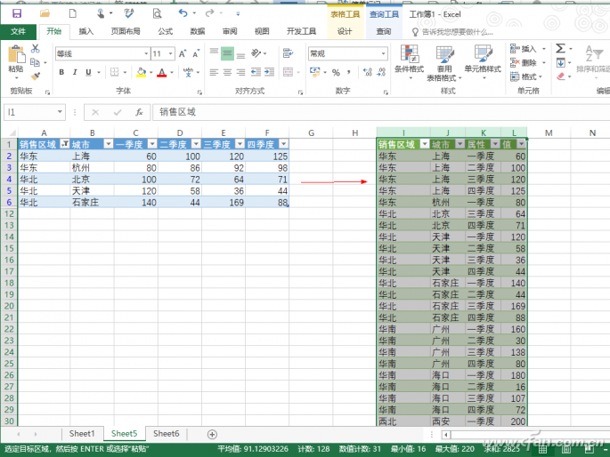 office2013下Excel数据不规范如何排列？08