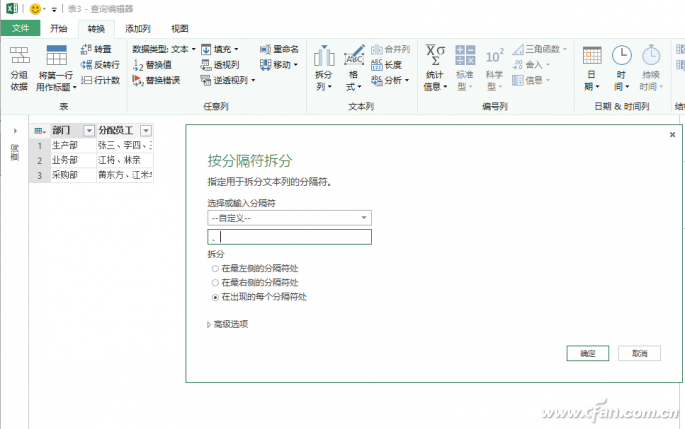 office2013下Excel数据不规范如何排列？04